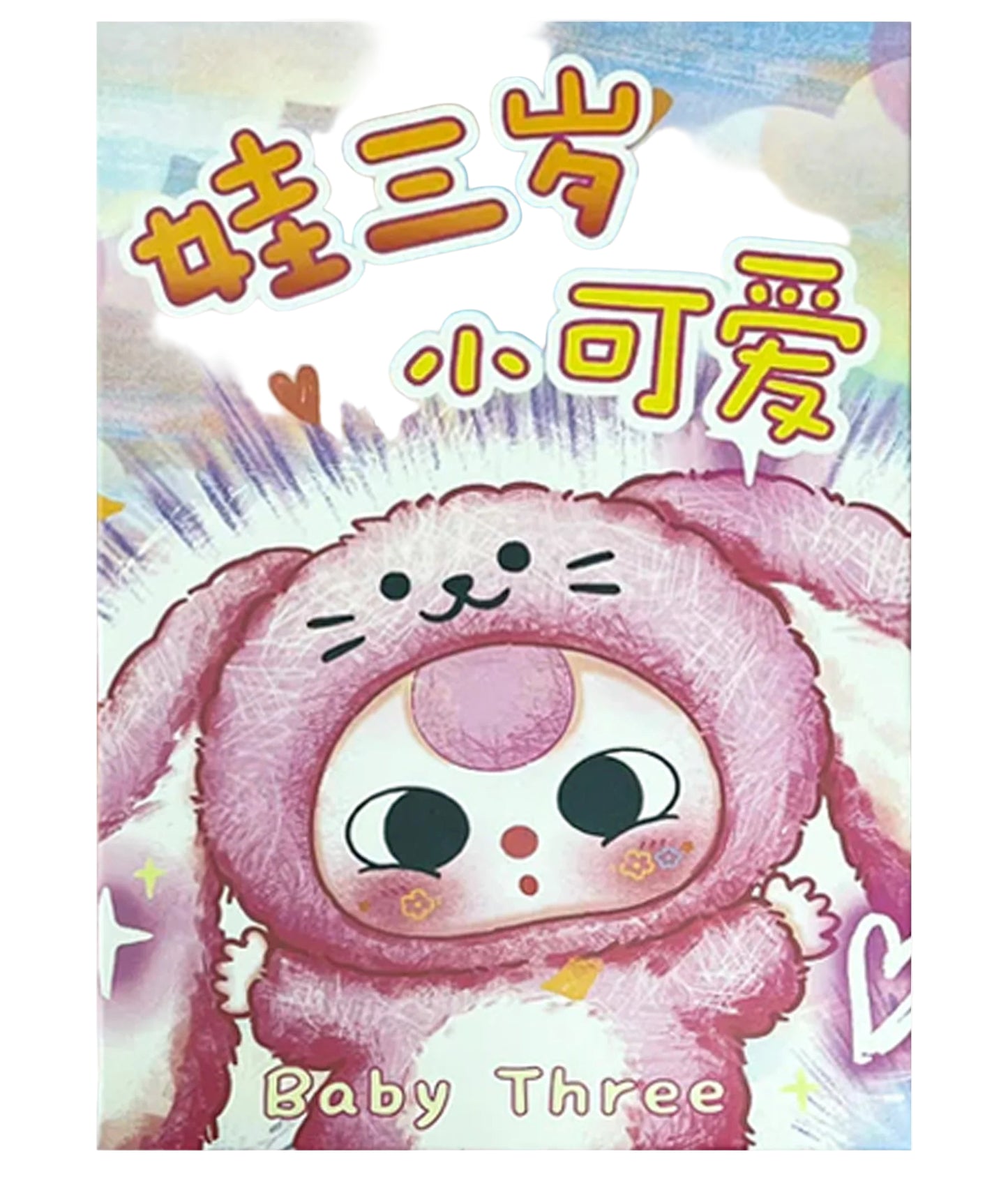 Baby Three De-lovely Plush (Single Box)